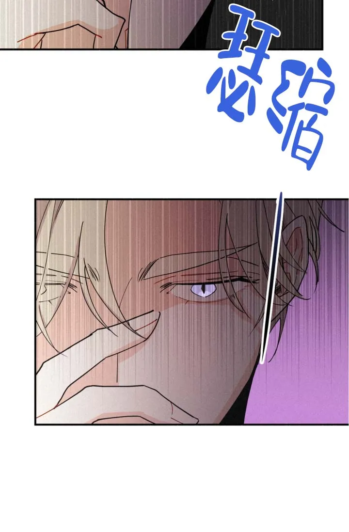 《摩尼珠》第13话 第13页