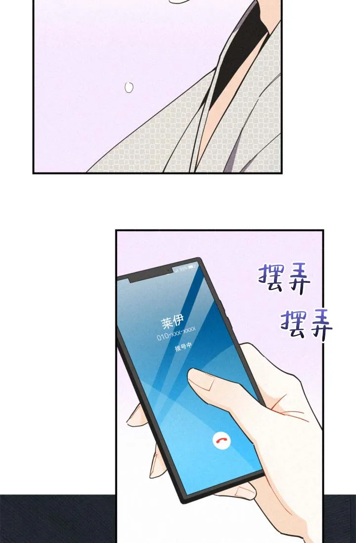 《摩尼珠》第13话 第39页