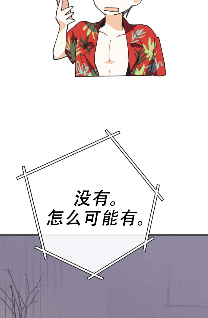 《摩尼珠》第14话 第27页