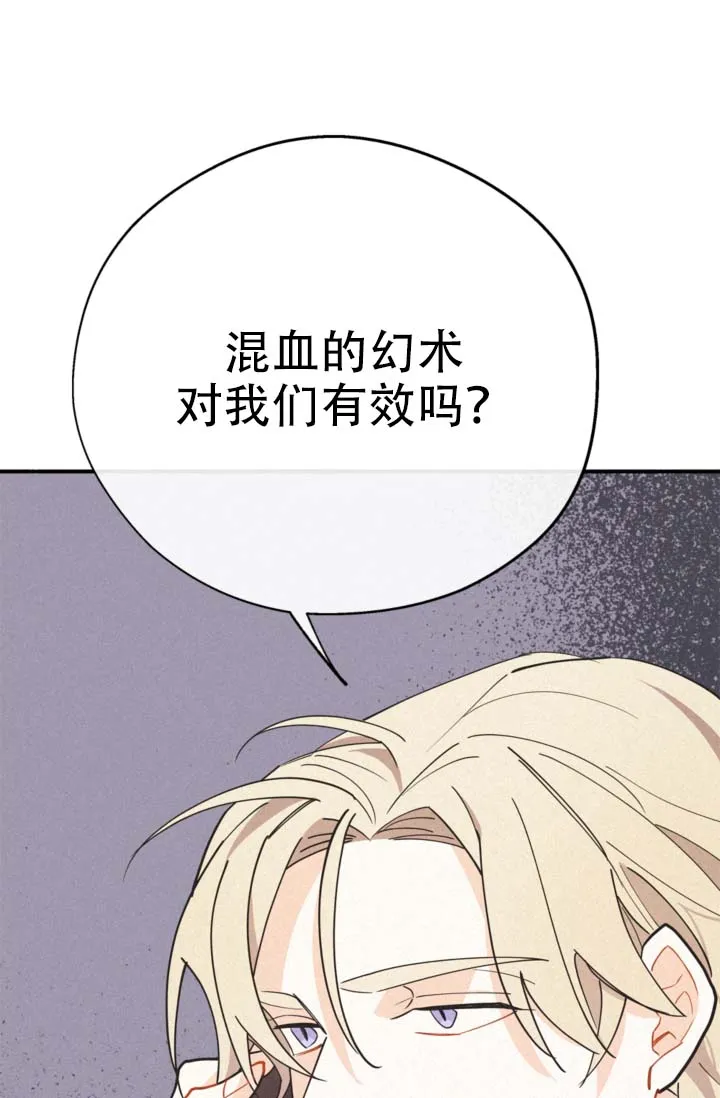 《摩尼珠》第14话 第22页