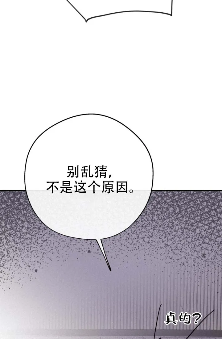 《摩尼珠》第14话 第18页
