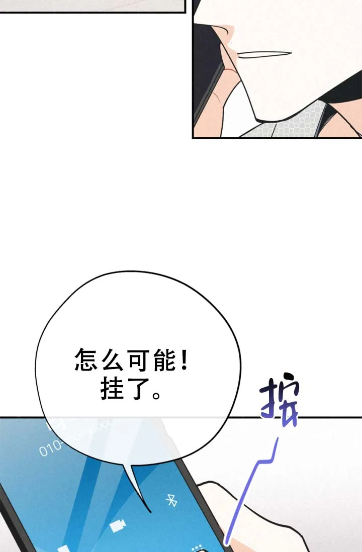 《摩尼珠》第14话 第32页