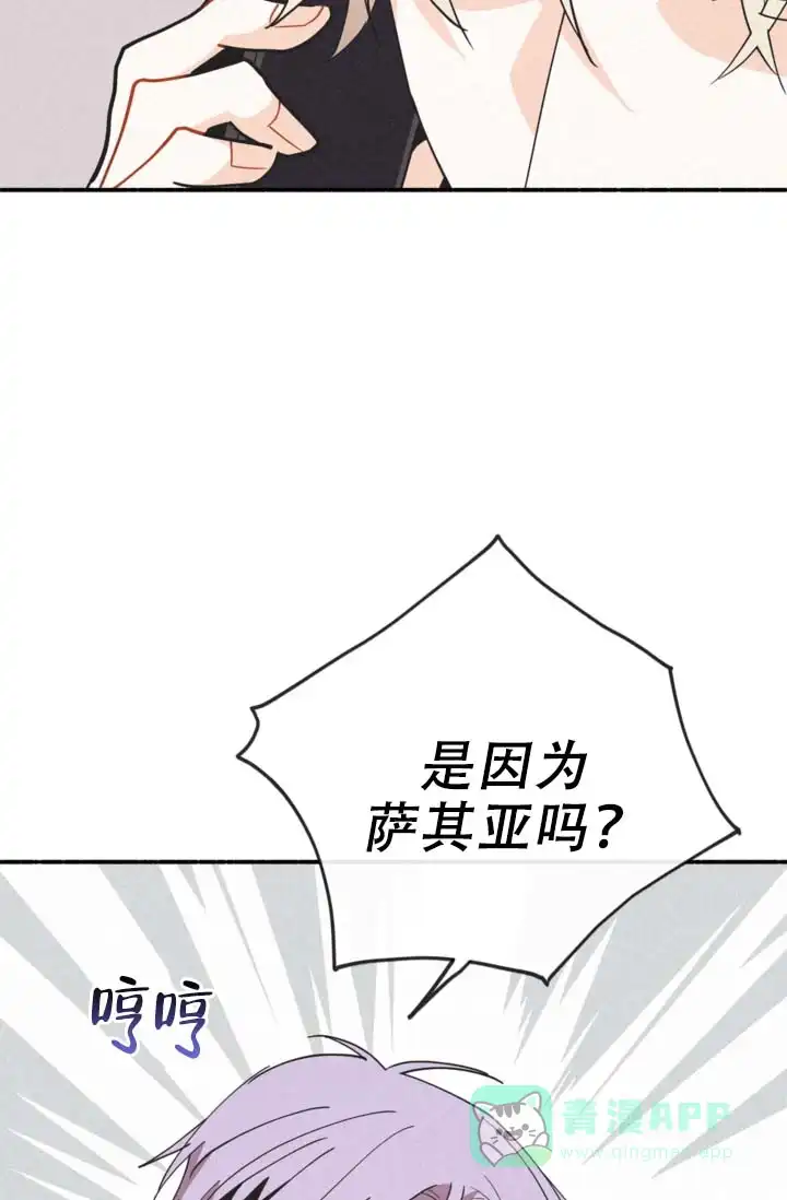 《摩尼珠》第14话 第16页
