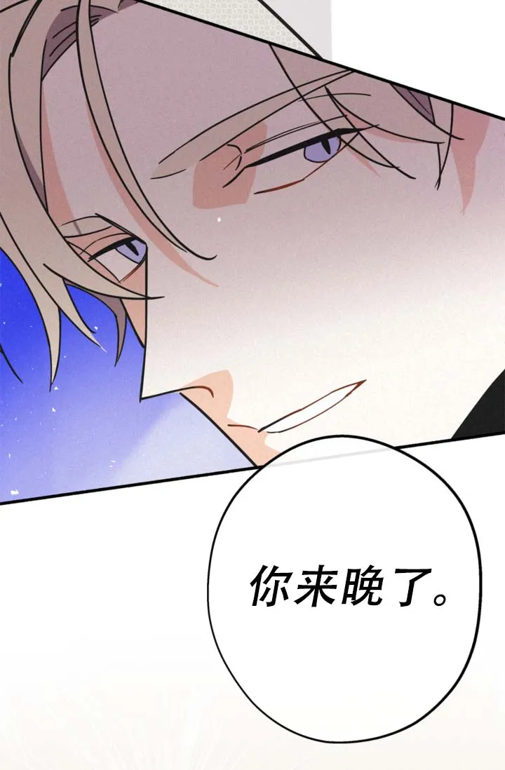 《摩尼珠》第14话 第38页
