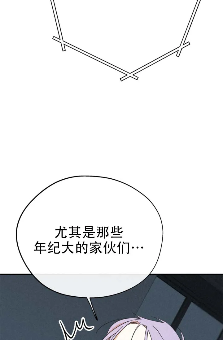 《摩尼珠》第14话 第29页