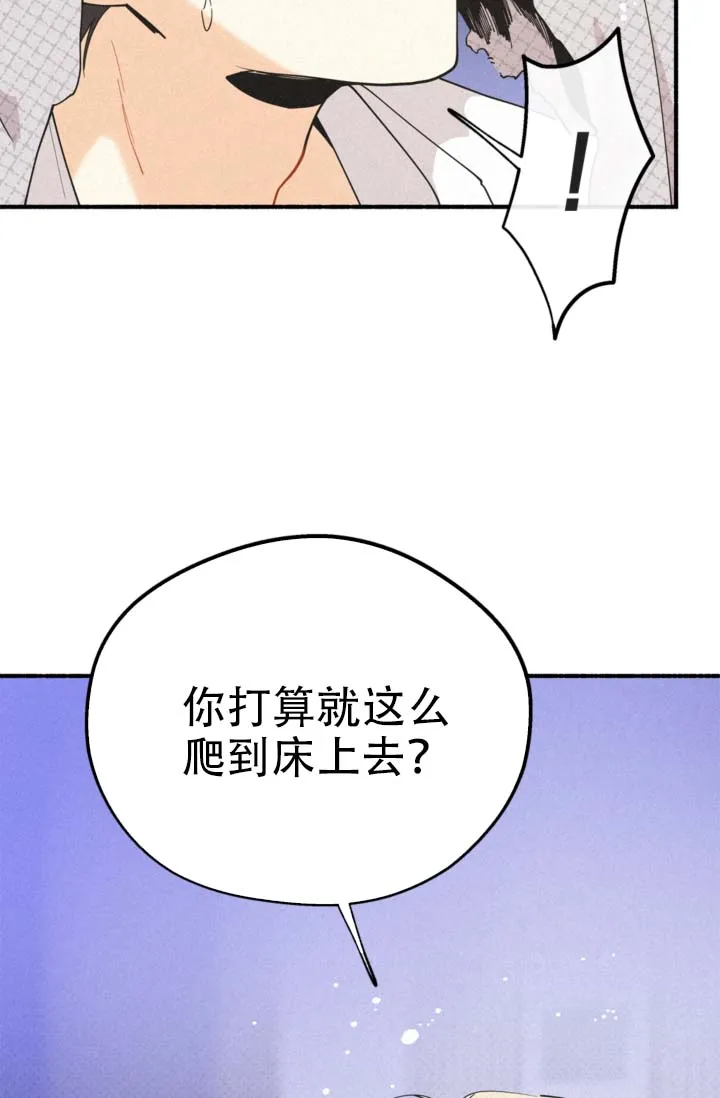 《摩尼珠》第15话 第23页