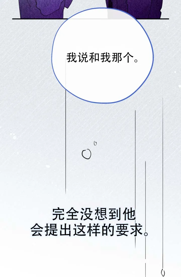 《摩尼珠》第15话 第34页