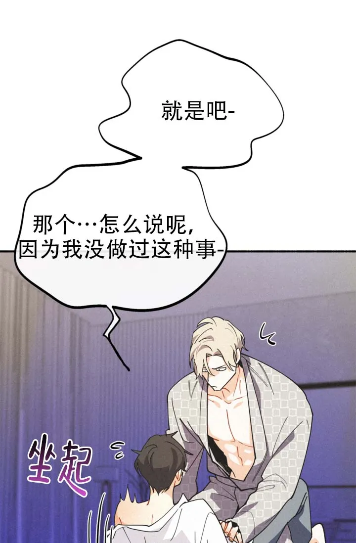 《摩尼珠》第16话 第19页