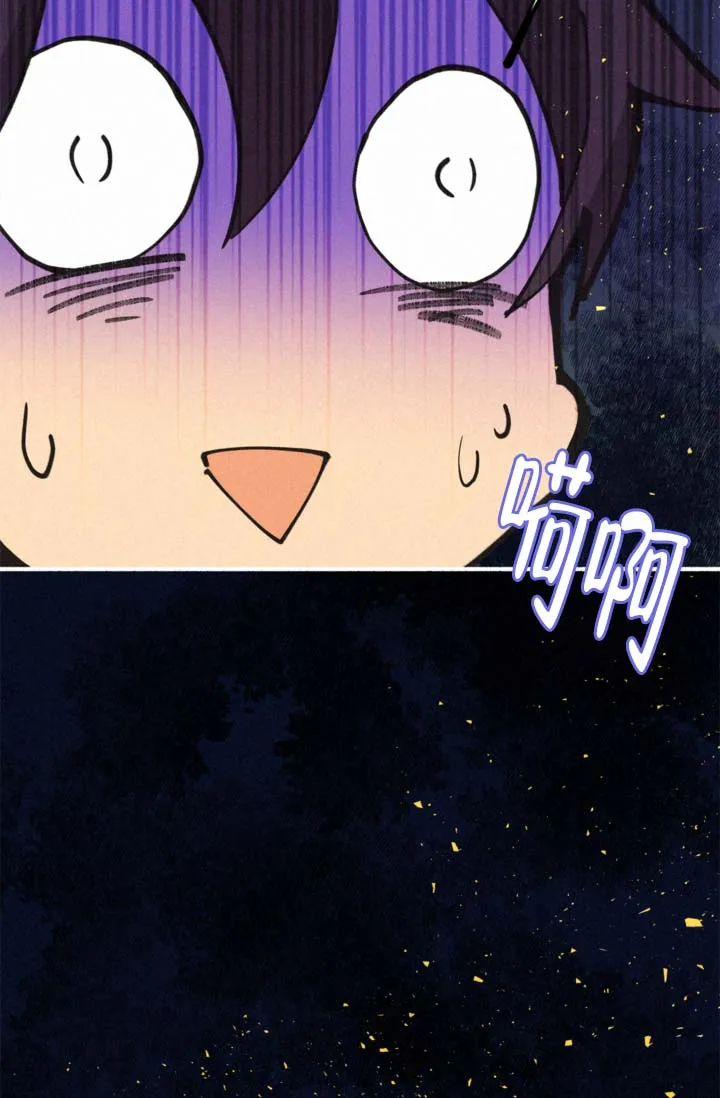 《摩尼珠》第16话 第44页