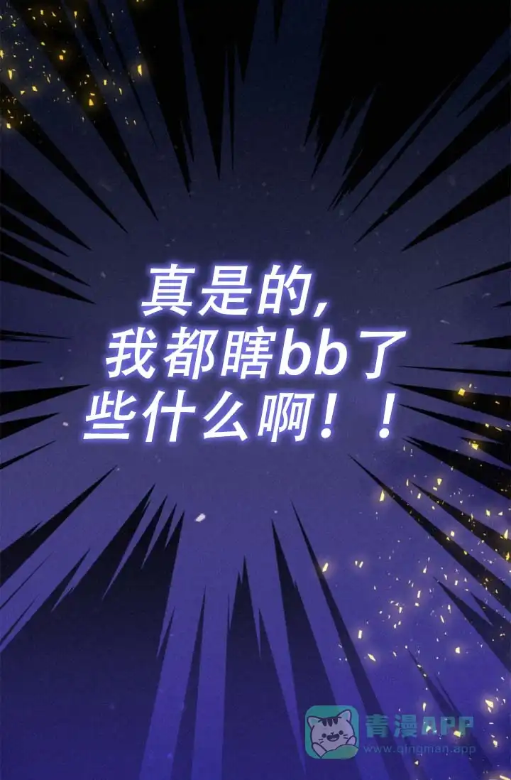 《摩尼珠》第16话 第46页