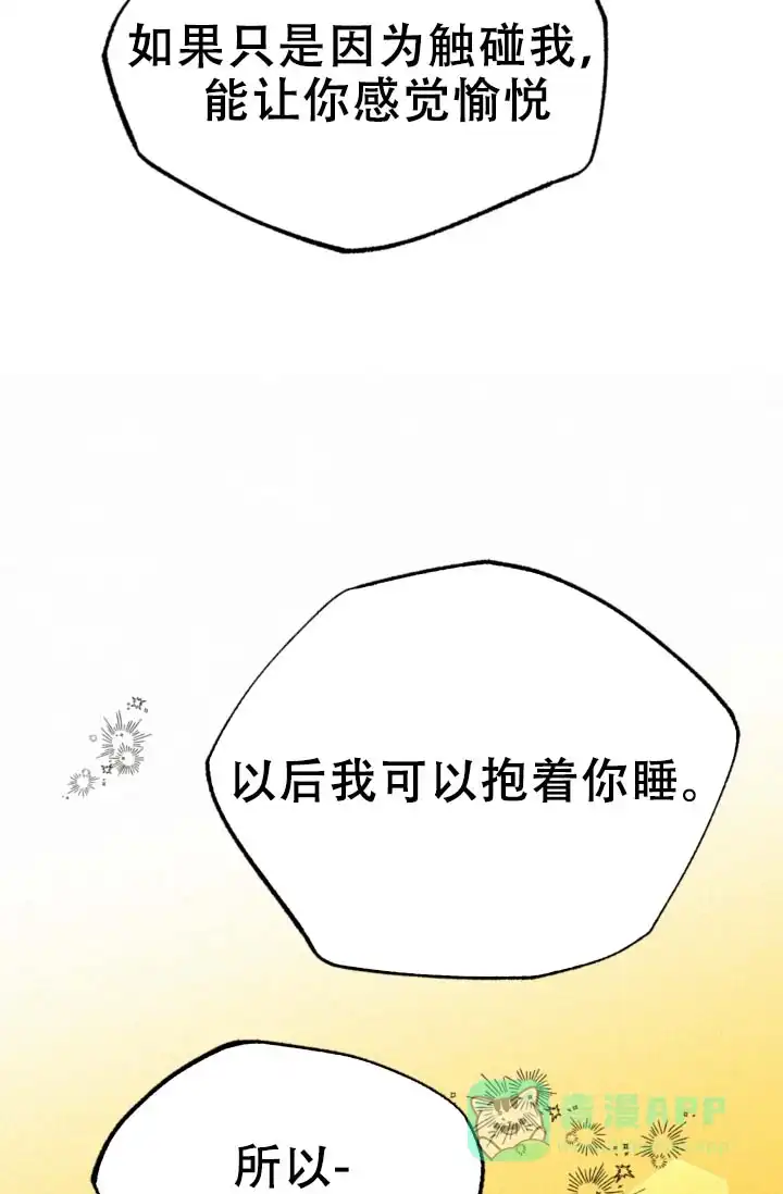 《摩尼珠》第16话 第26页