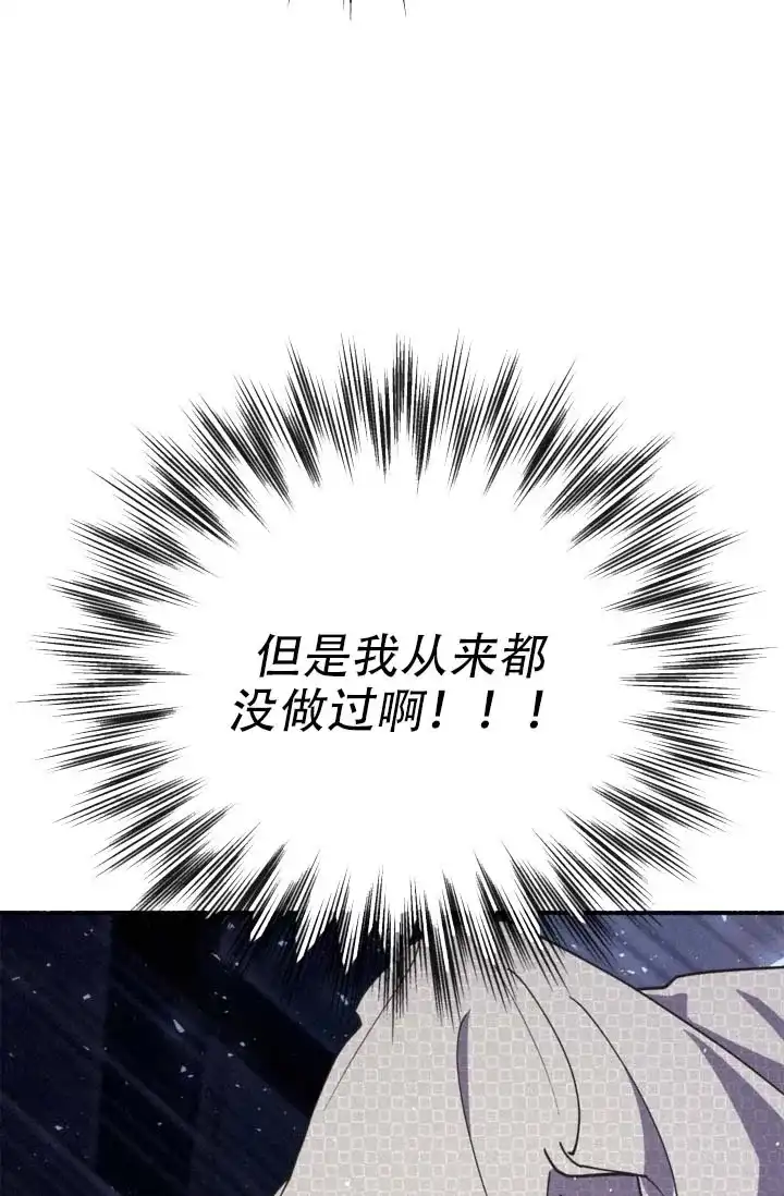 《摩尼珠》第16话 第9页