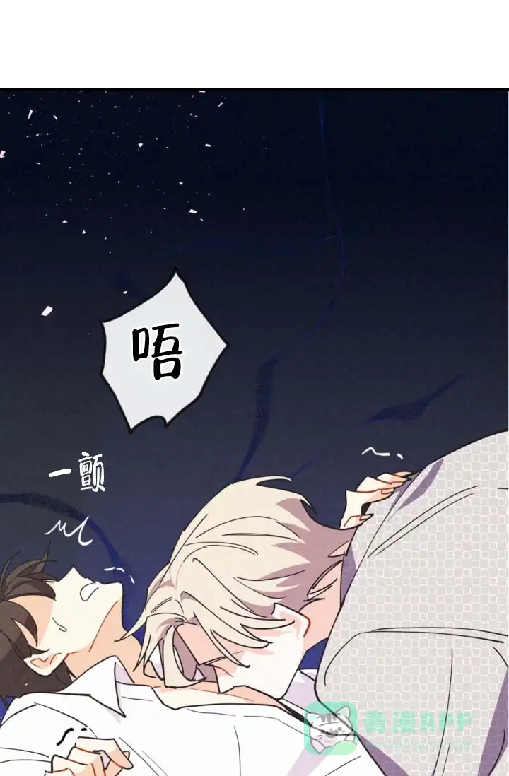 《摩尼珠》第16话 第6页