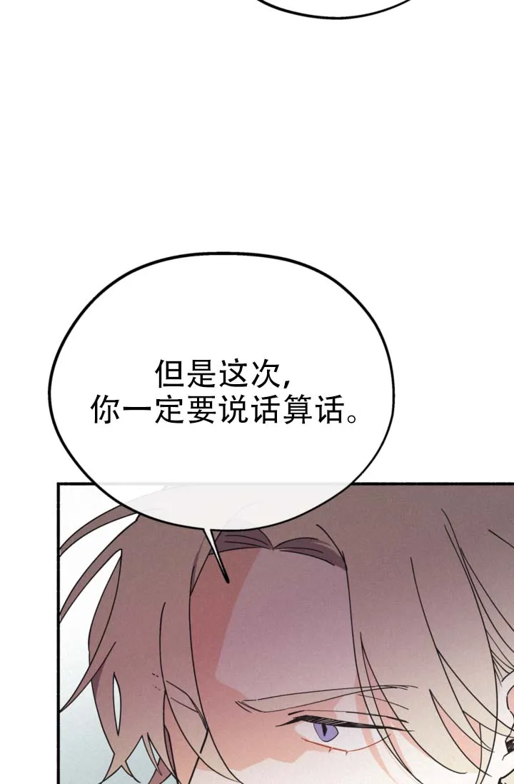 《摩尼珠》第16话 第39页