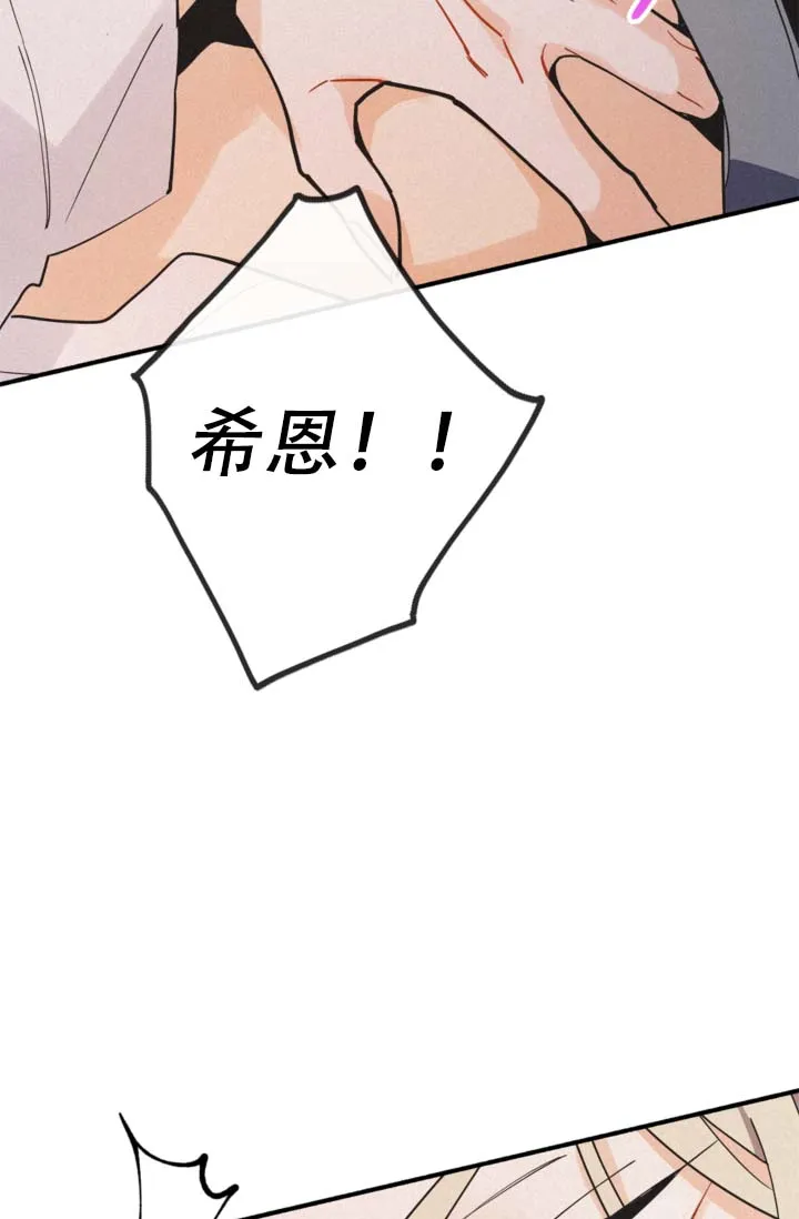 《摩尼珠》第16话 第15页