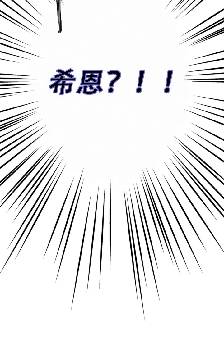 《摩尼珠》第17话 第13页