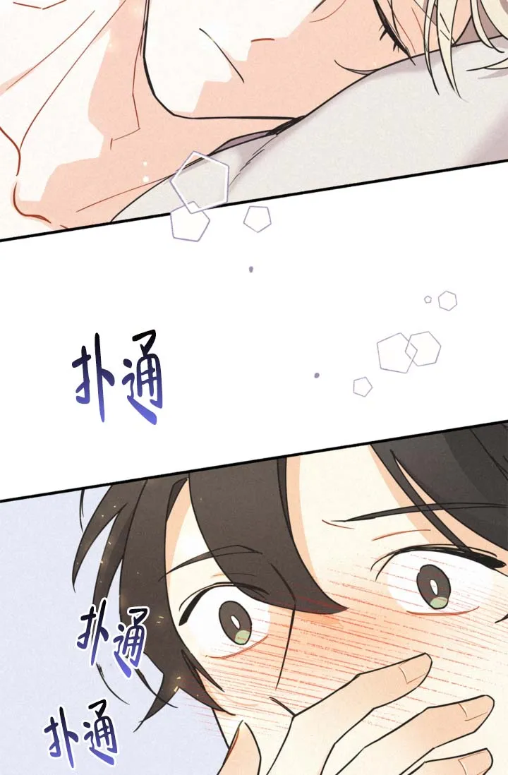 《摩尼珠》第17话 第17页