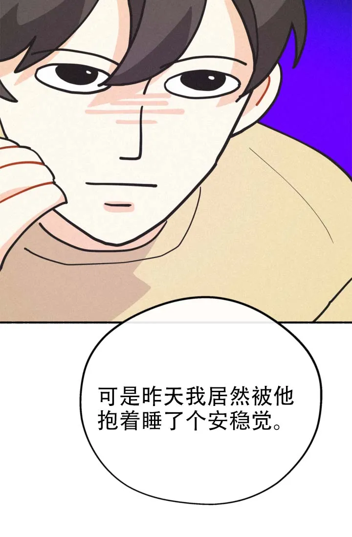 《摩尼珠》第17话 第29页
