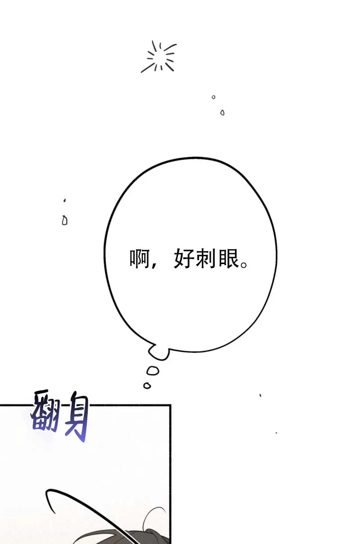 《摩尼珠》第17话 第5页