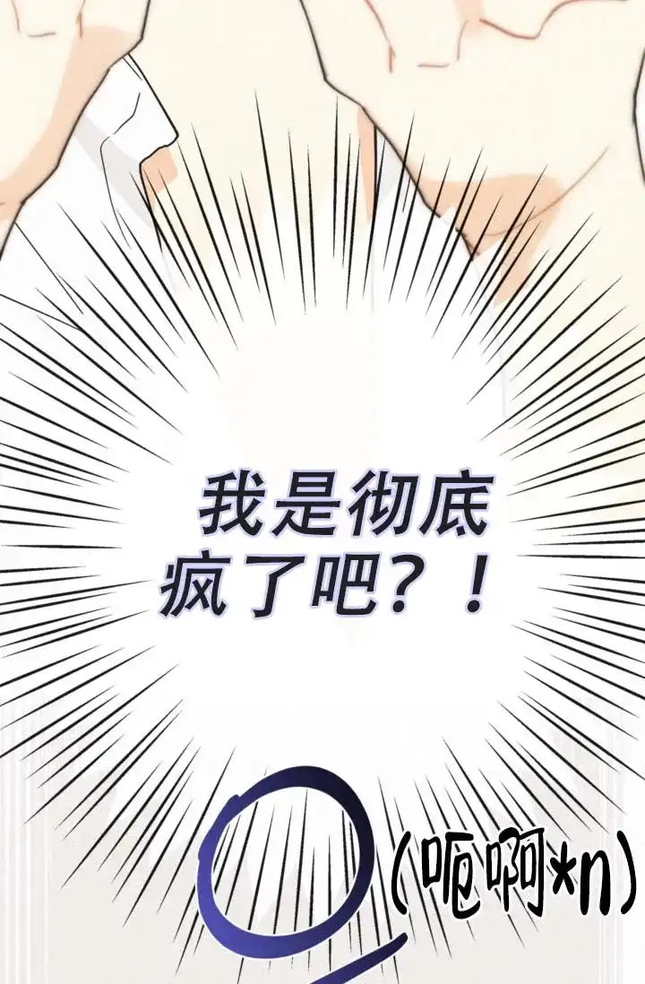 《摩尼珠》第17话 第22页