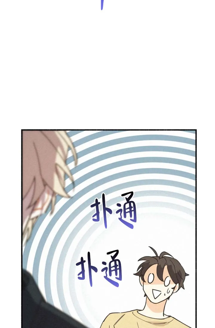 《摩尼珠》第17话 第39页