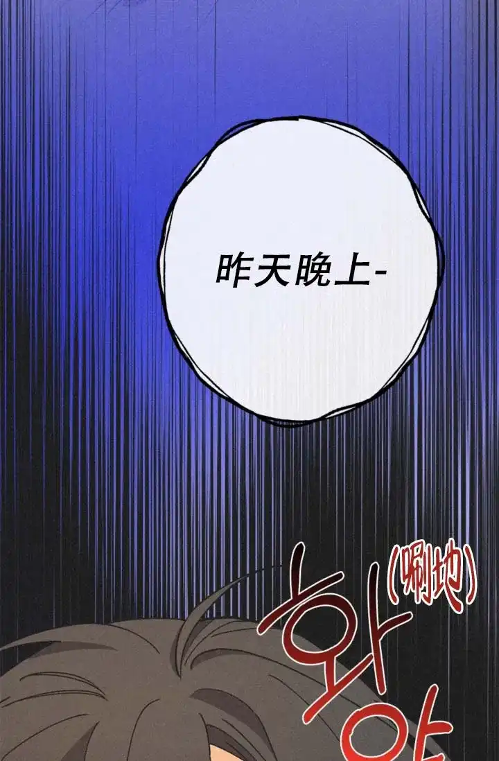 《摩尼珠》第17话 第20页