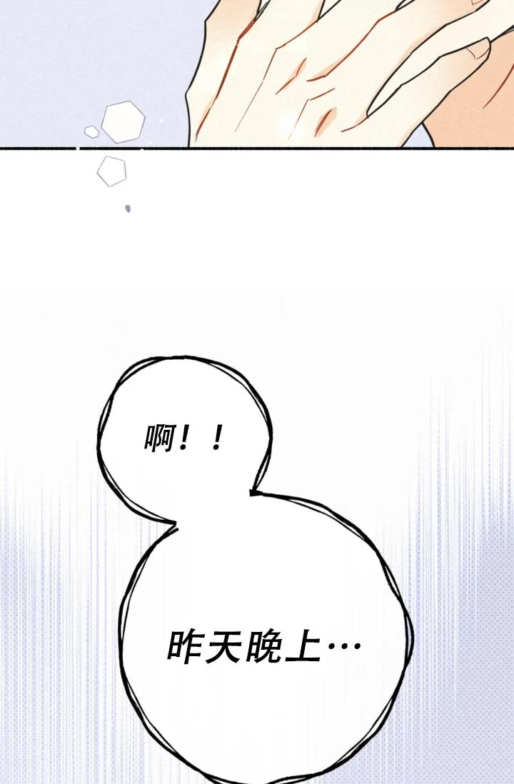 《摩尼珠》第17话 第18页