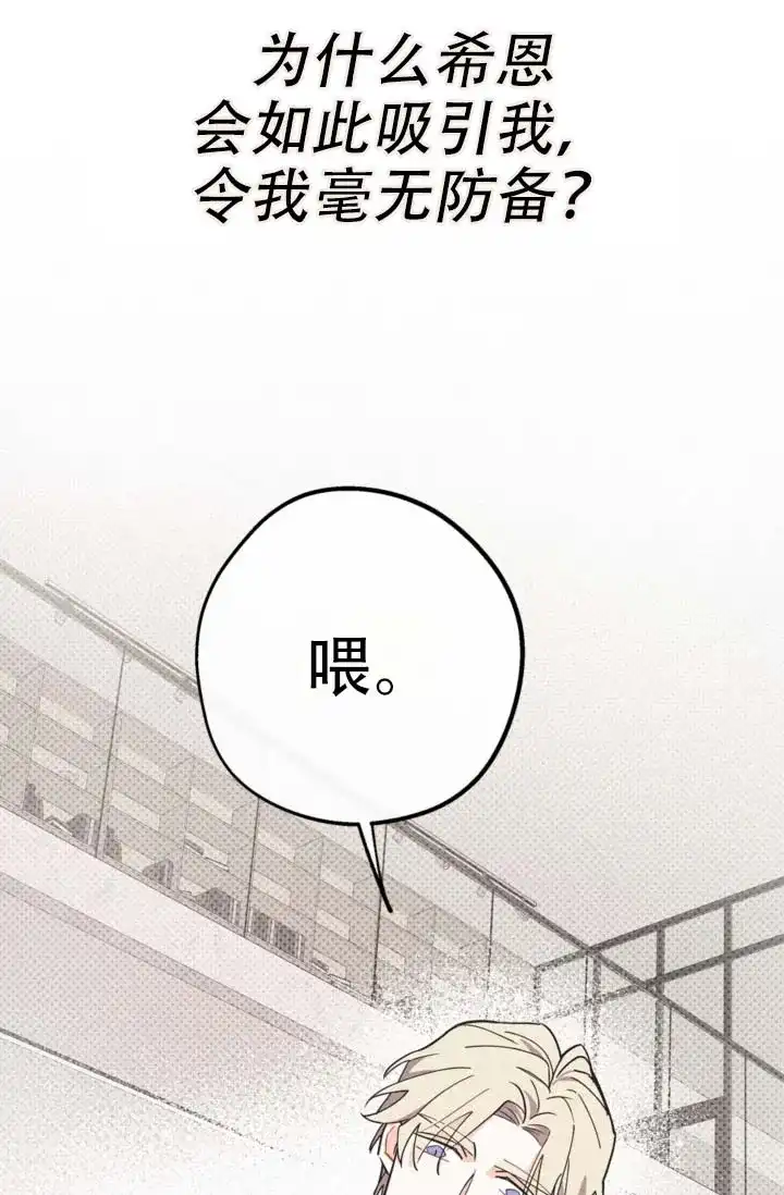 《摩尼珠》第17话 第35页