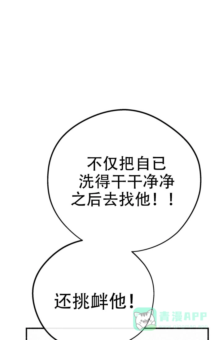 《摩尼珠》第17话 第26页