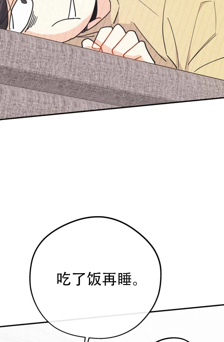 《摩尼珠》第17话 第37页
