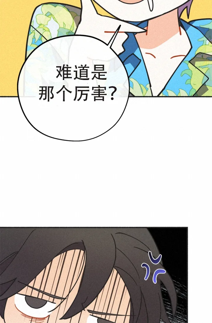 《摩尼珠》第19话 第18页