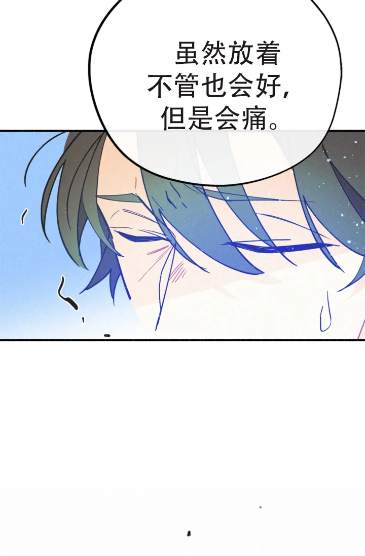 《摩尼珠》第19话 第52页
