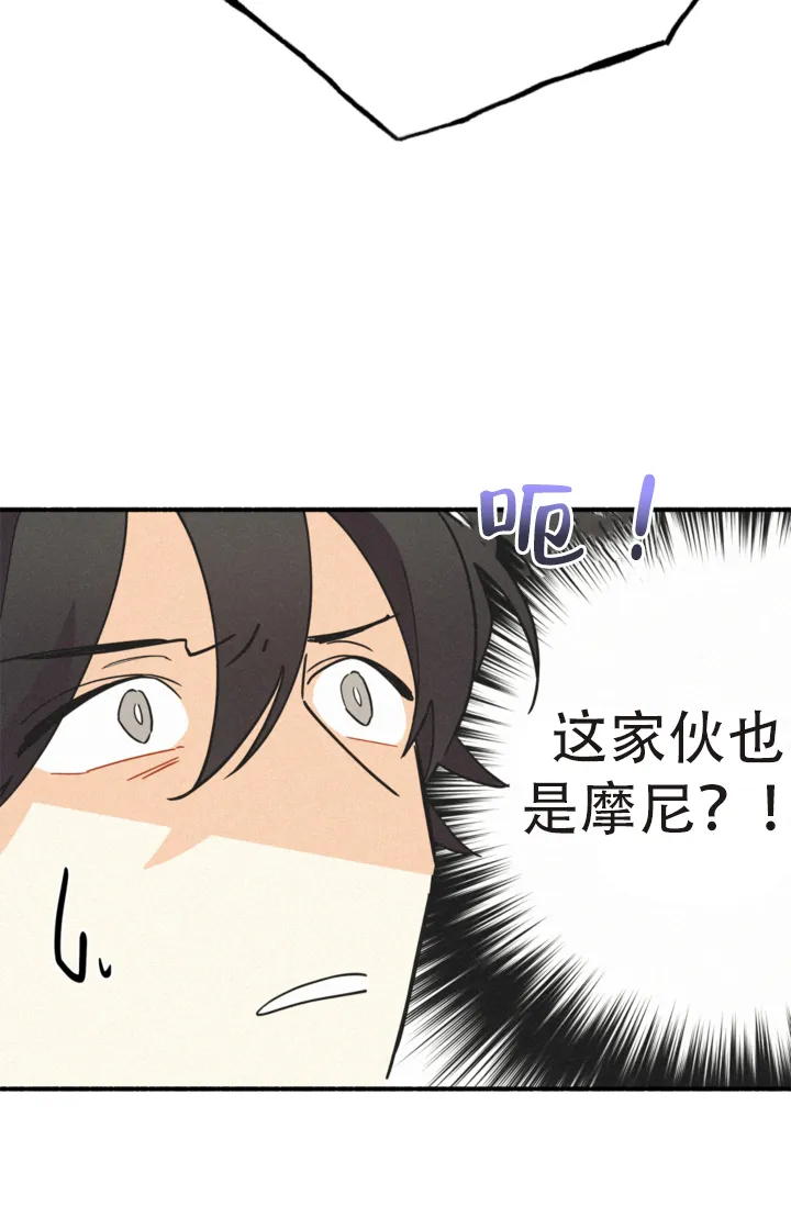 《摩尼珠》第19话 第25页