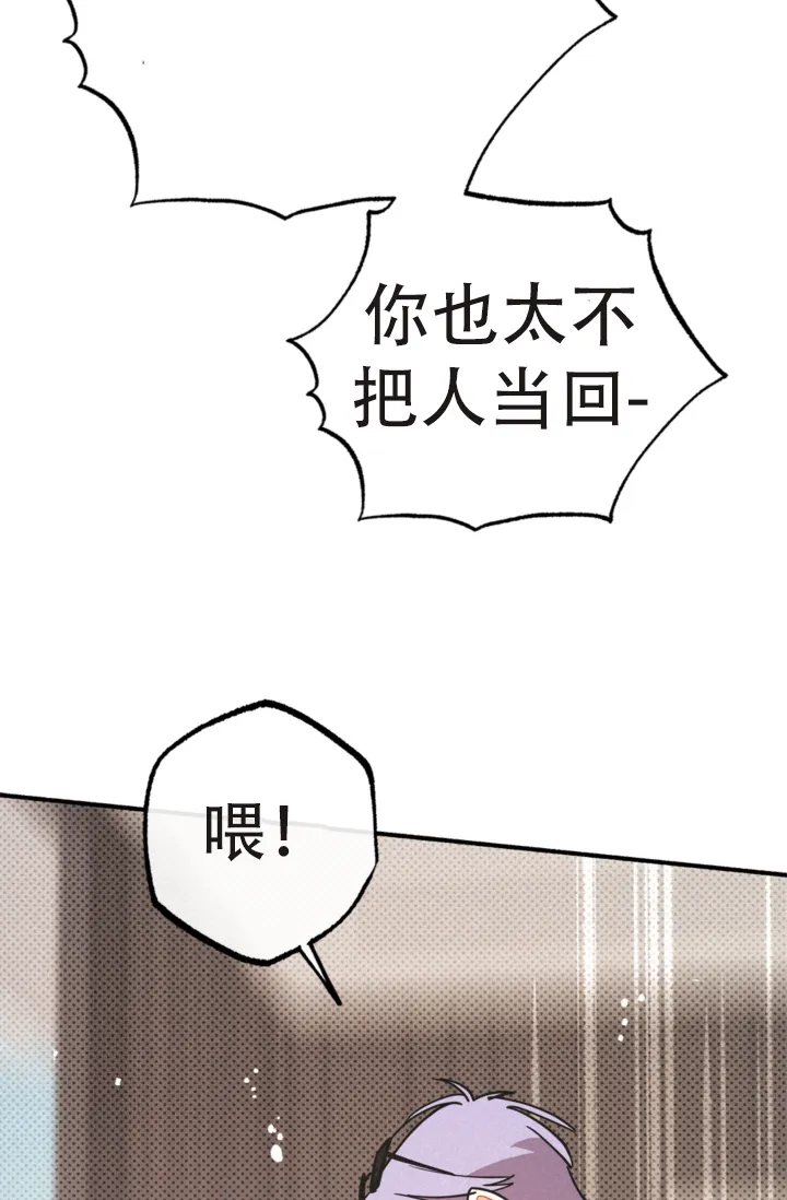 《摩尼珠》第19话 第23页