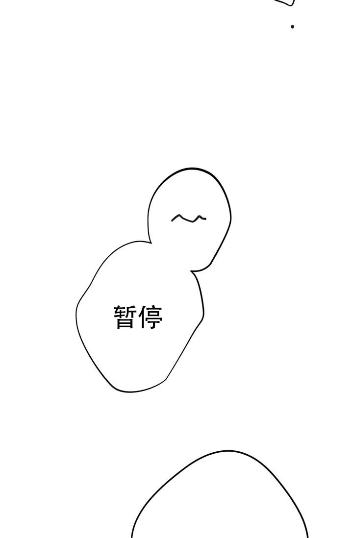 《摩尼珠》第2话 第44页