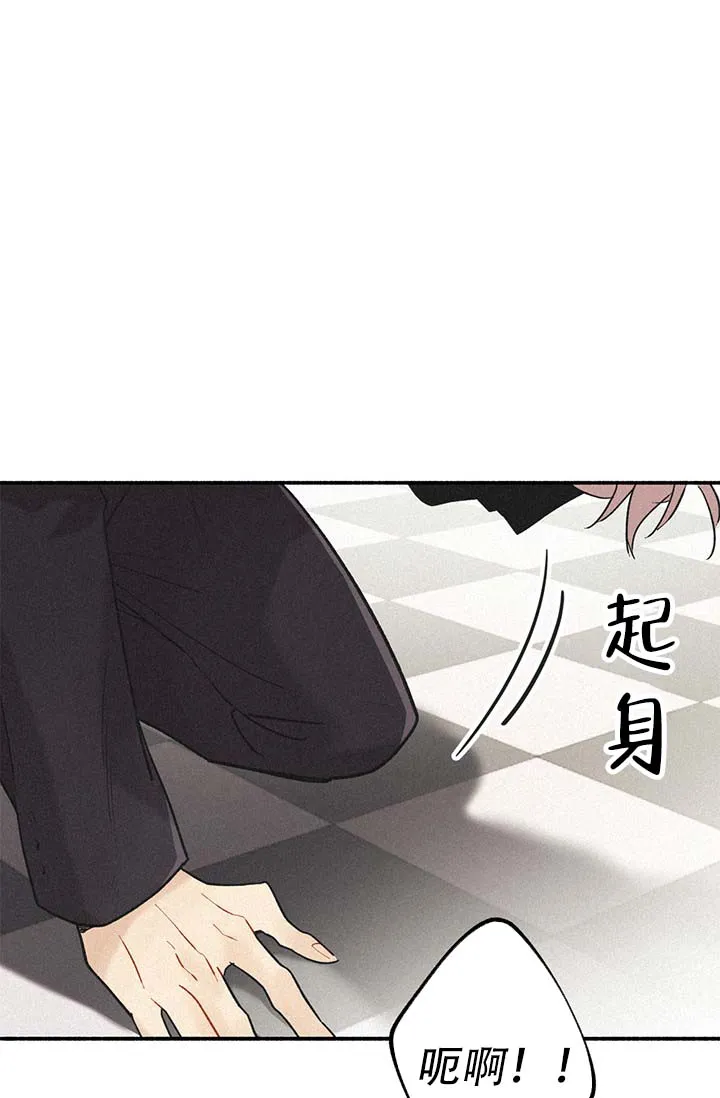 《摩尼珠》第2话 第60页
