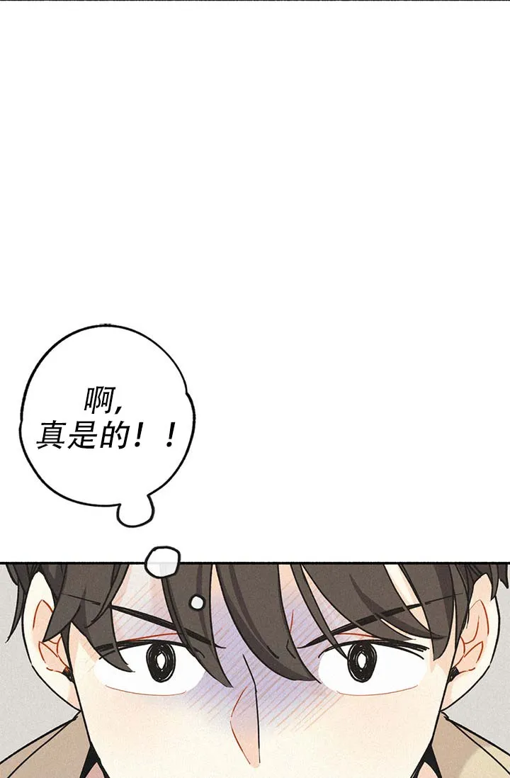 《摩尼珠》第2话 第34页