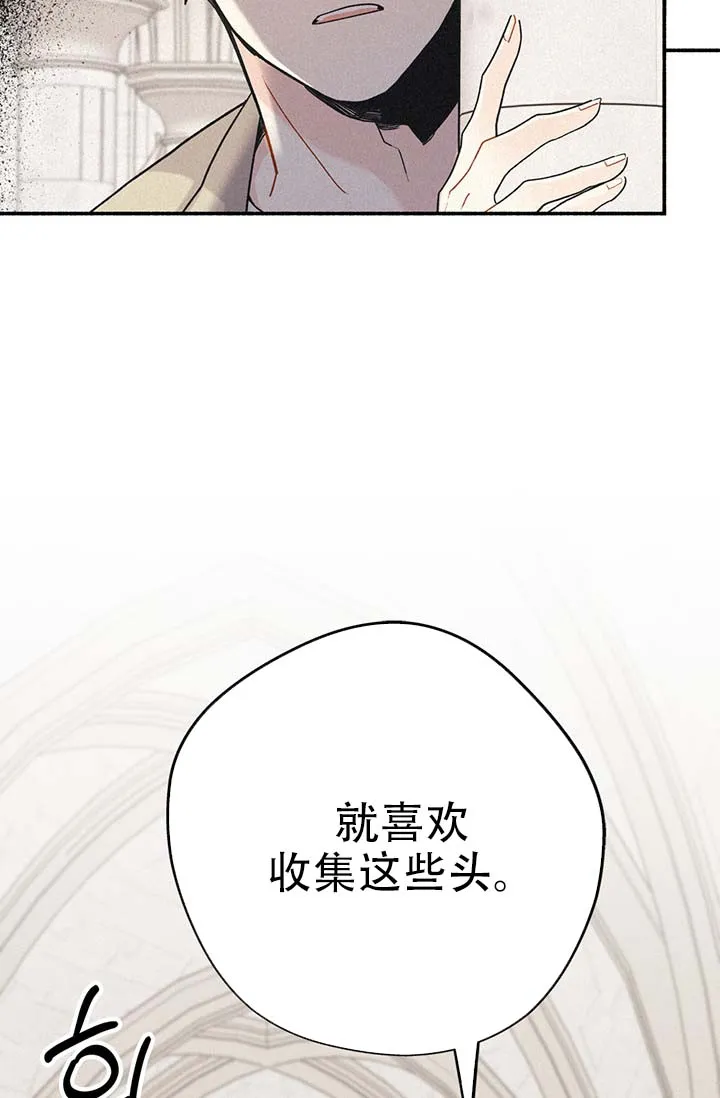 《摩尼珠》第2话 第49页