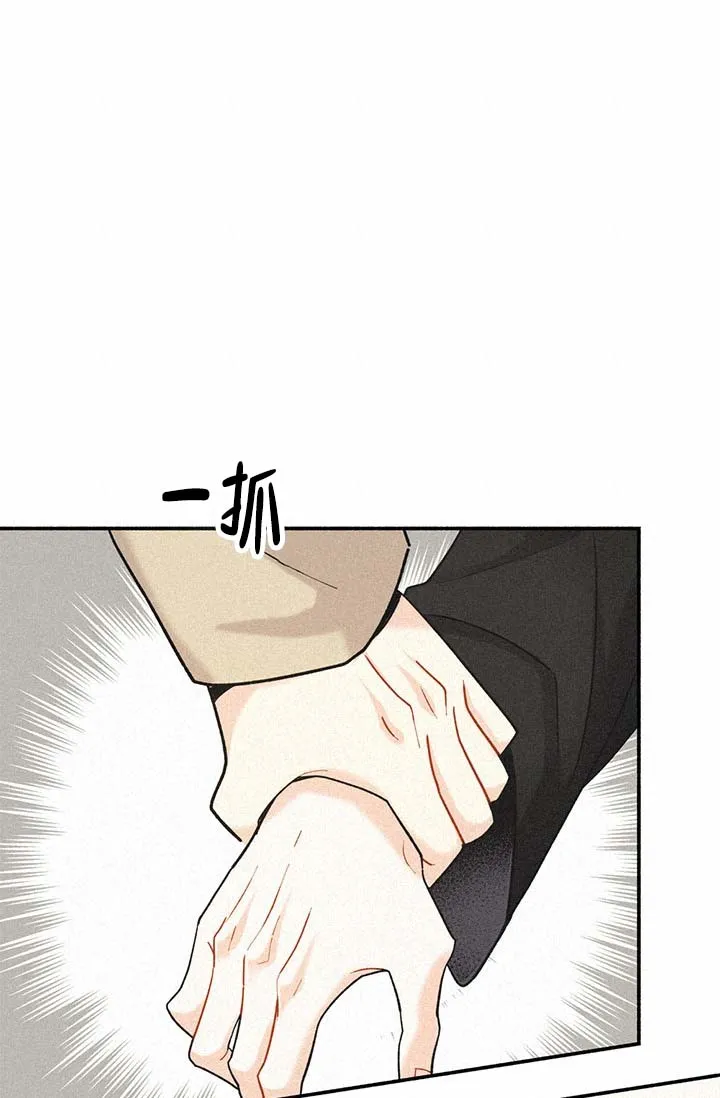 《摩尼珠》第2话 第57页