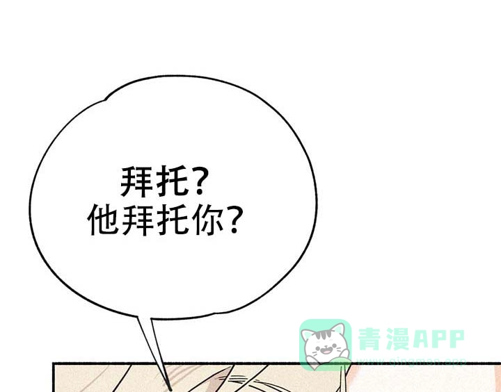 《摩尼珠》第2话 第1页