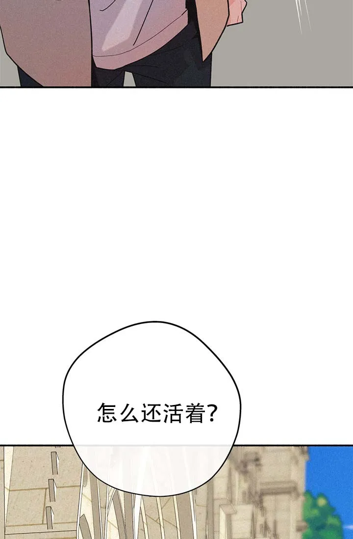 《摩尼珠》第2话 第28页