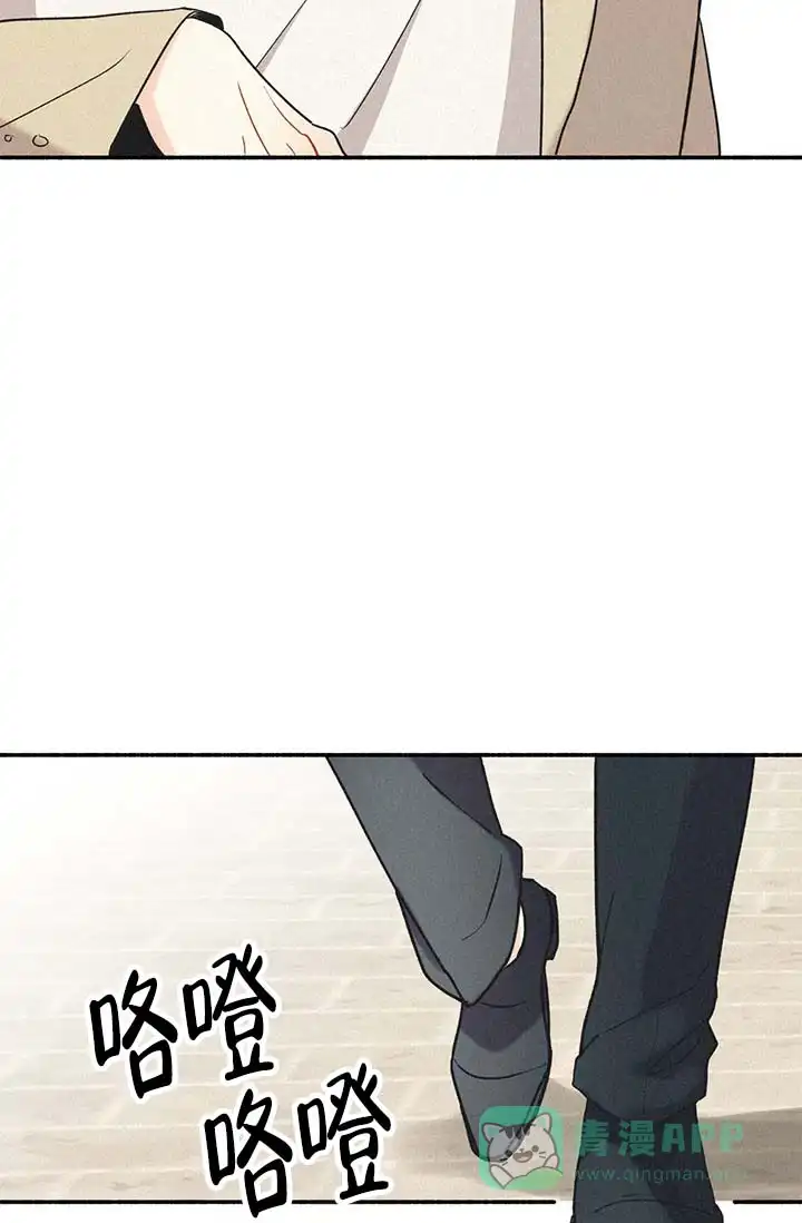 《摩尼珠》第2话 第16页