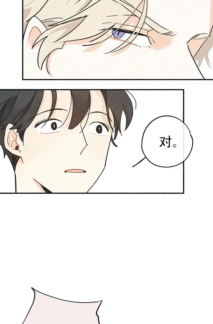 《摩尼珠》第2话 第2页