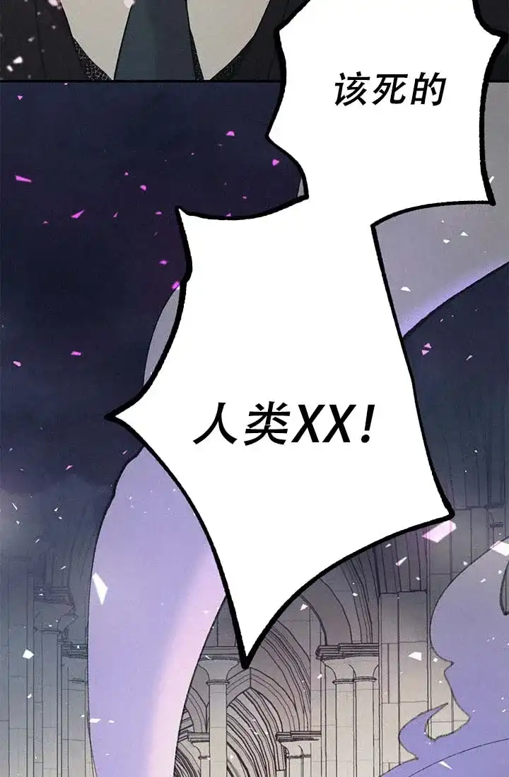《摩尼珠》第2话 第62页