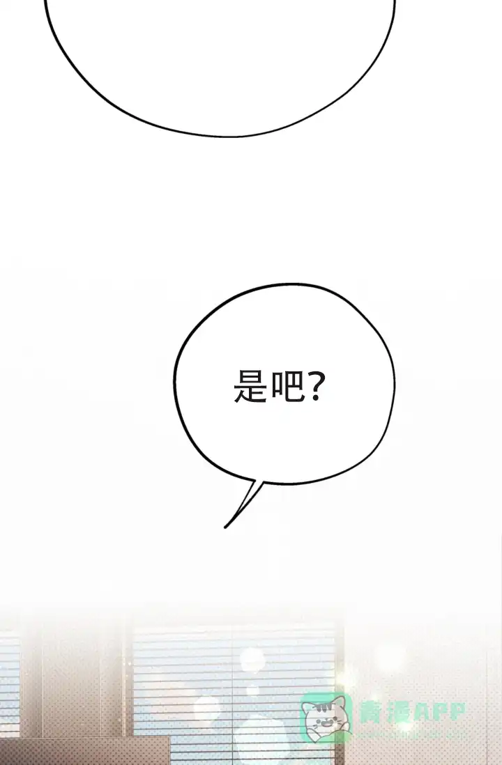 《摩尼珠》第21话 第26页
