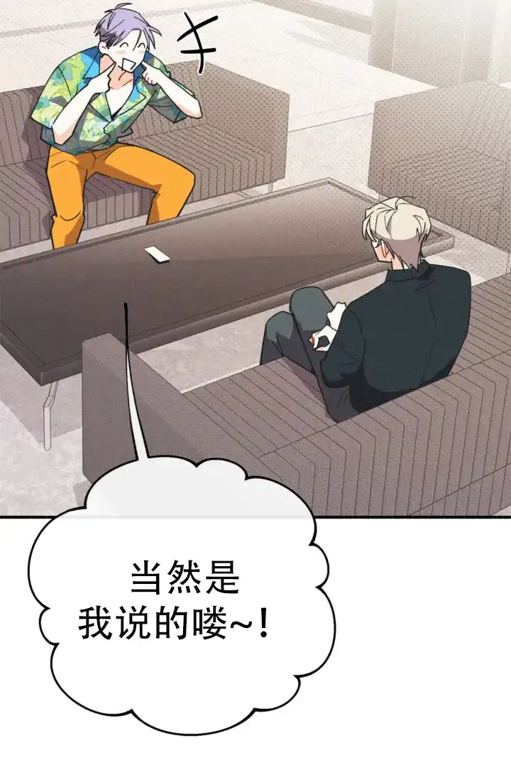 《摩尼珠》第21话 第39页