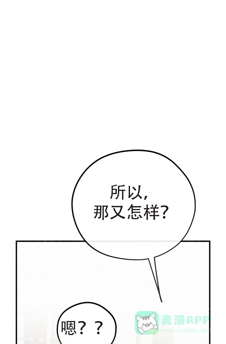 《摩尼珠》第21话 第1页
