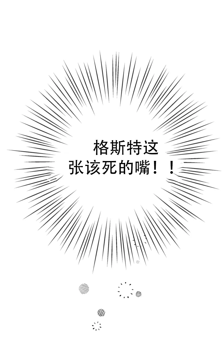 《摩尼珠》第21话 第42页