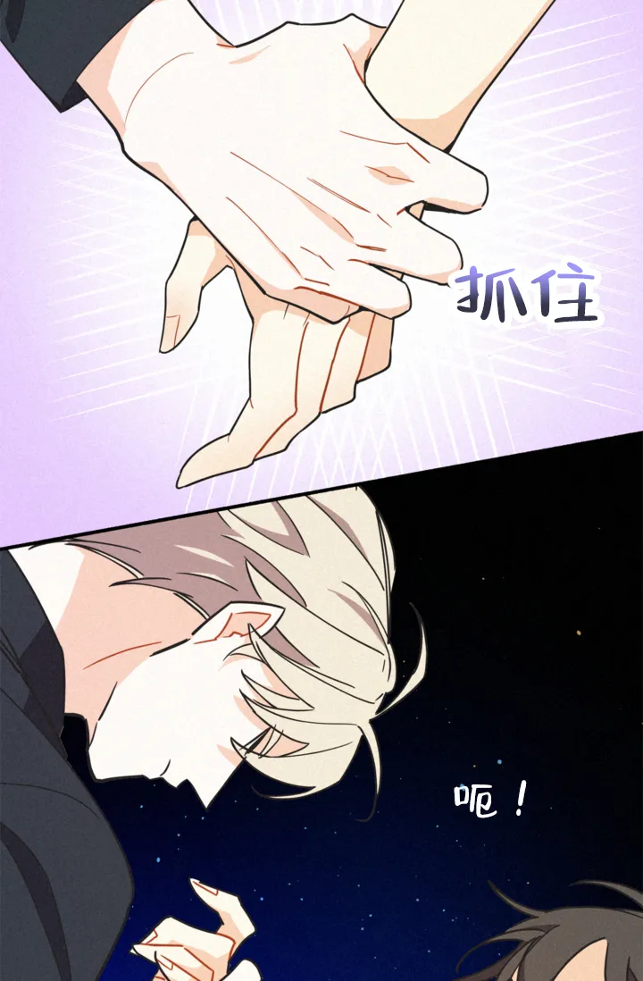 《摩尼珠》第22话 第43页