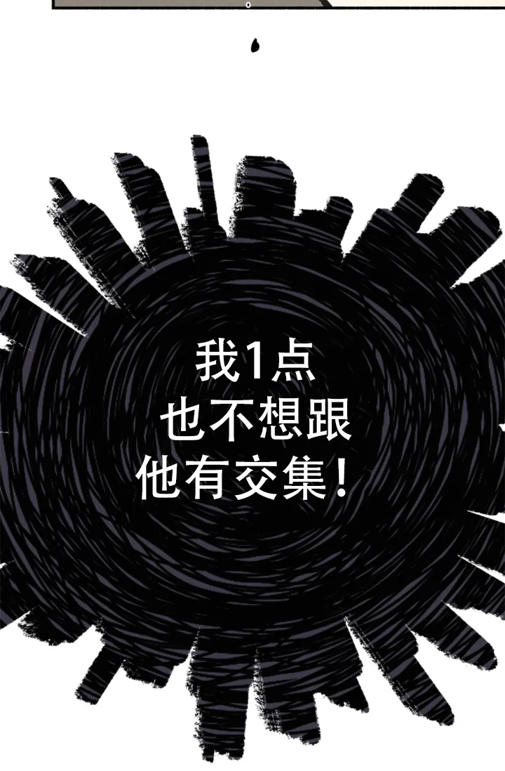 《摩尼珠》第22话 第30页